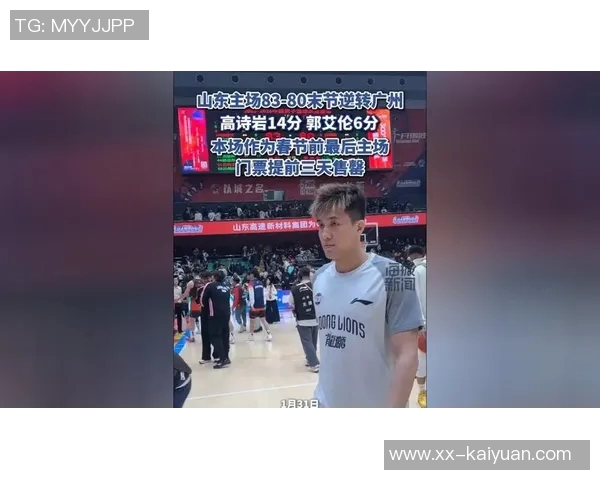 郭艾伦次节末表现出色助力球队追分半场贡献6分2助展现全面能力